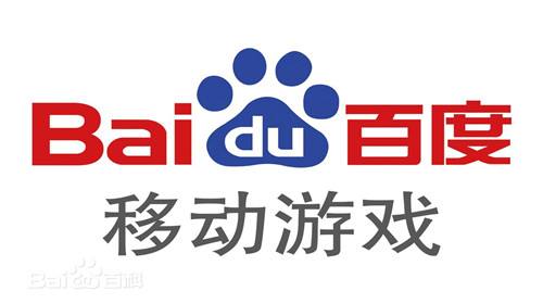 百度游戏 百度游戏