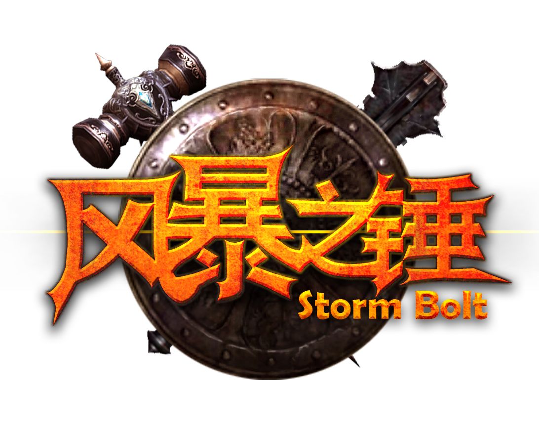 《风暴之垂》游戏音乐