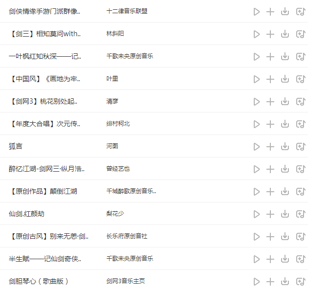 游戏背景音乐深入人心