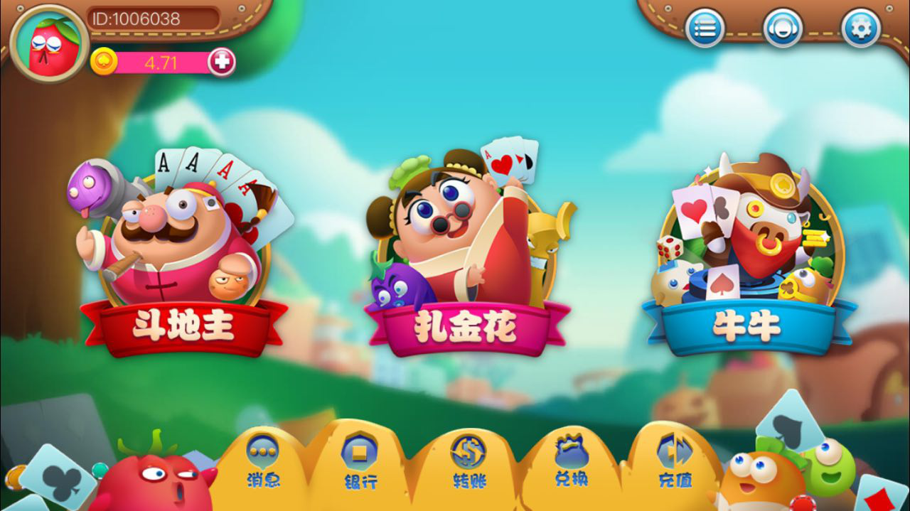 游戏大厅