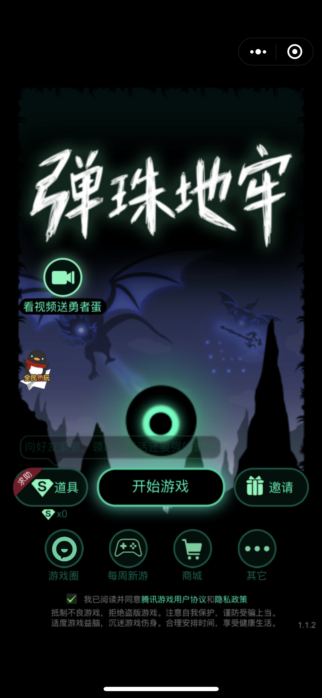 据说了解这些技巧的小伙伴弹珠地牢都通关了