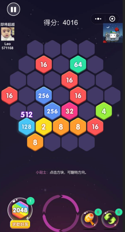 这才是解锁小游戏2048六角消除的正确姿势