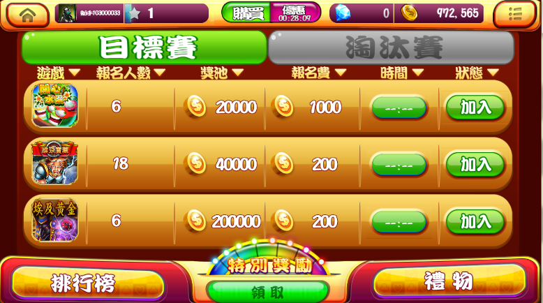 老虎机比赛大厅