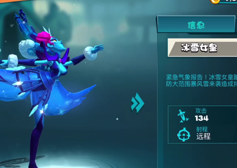 【巨龙国度】-冰雪女皇