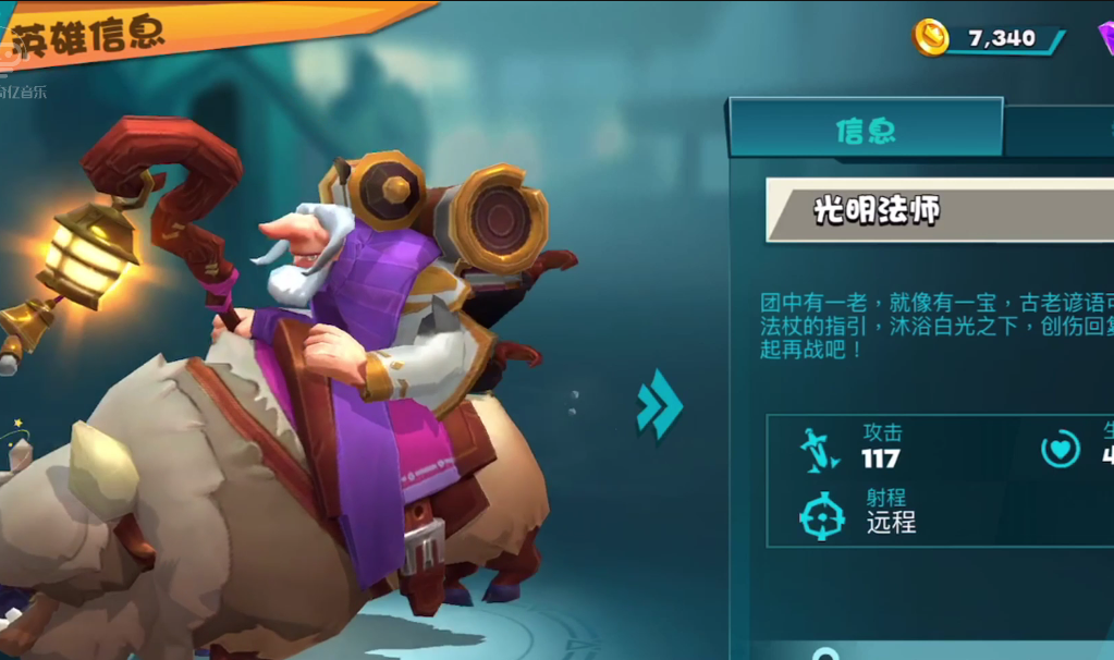 【巨龙国度】- 光明法师