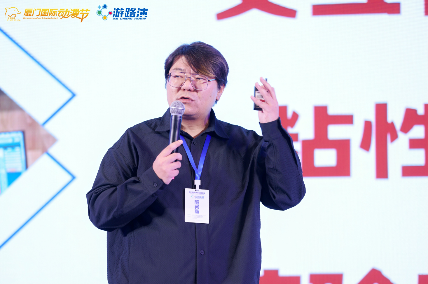 「奇亿音乐」「路演直击」2025年10月30日：第三届游戏创业者路演