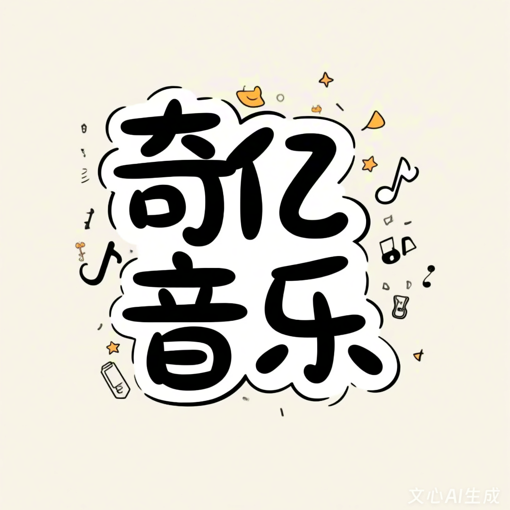 游戏音效下载网站-奇亿音乐