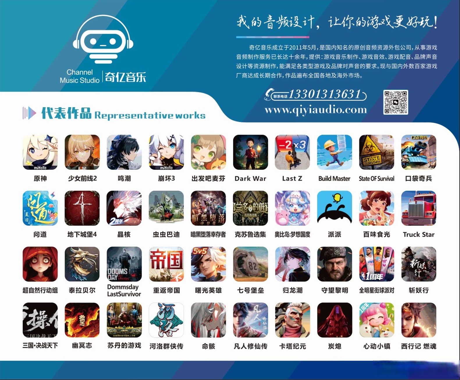 游戏音乐制作公司推荐