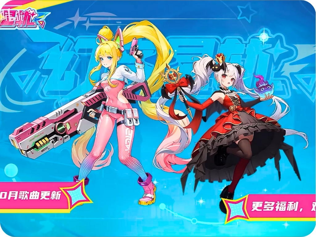 《幻音星轨》街机音游 音效