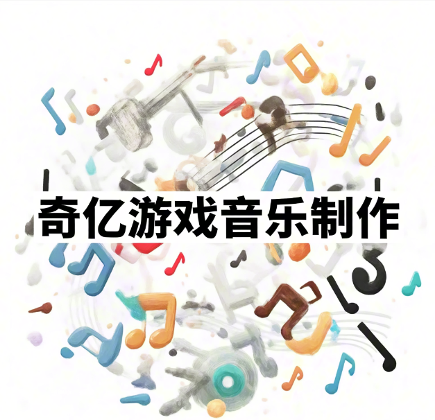 游戏获得成就的音效