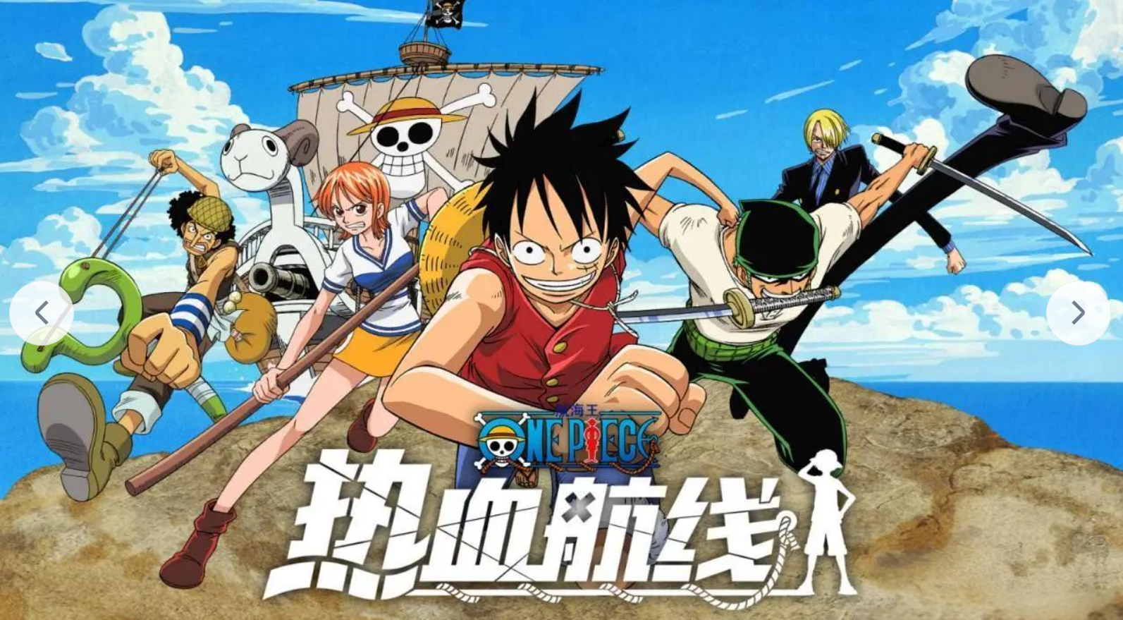 游戏音效《海航王 热血航线》奇亿音乐