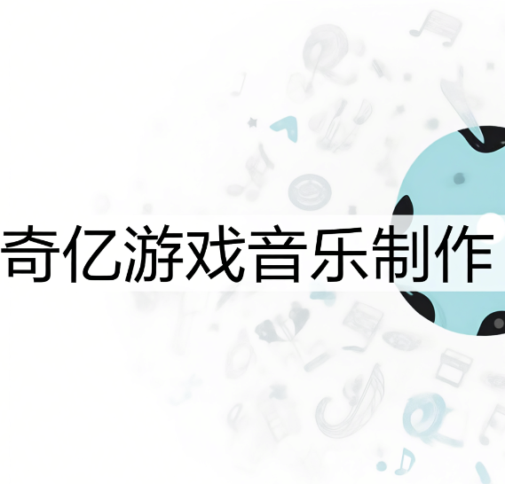 找茬游戏背景音乐