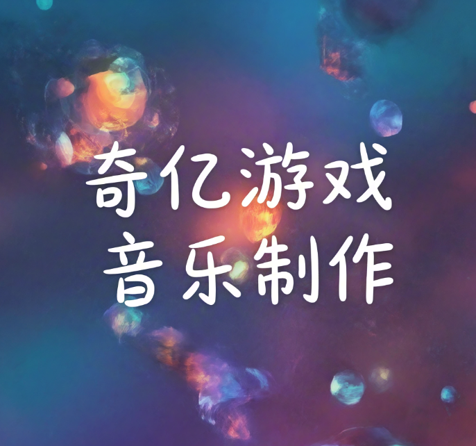 游戏召唤音效