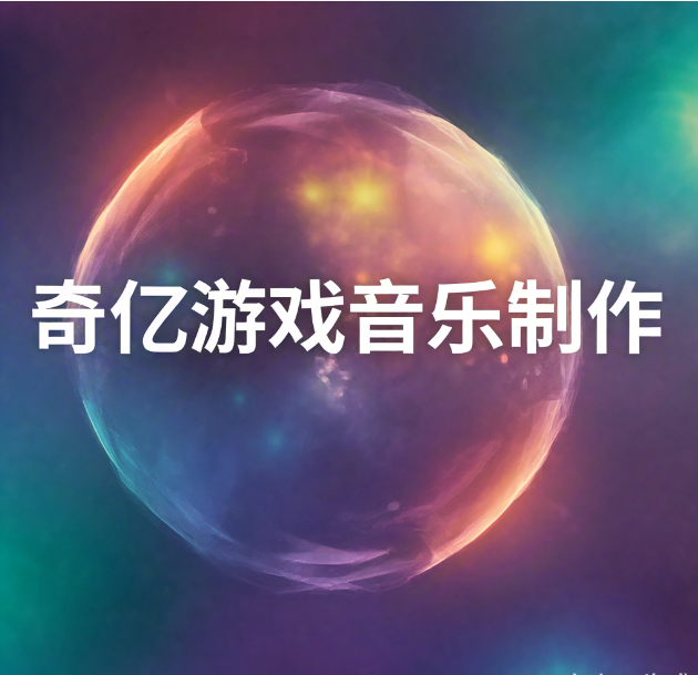 经典游戏音效