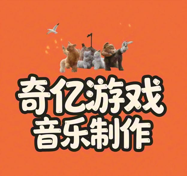 游戏中奖背景音效