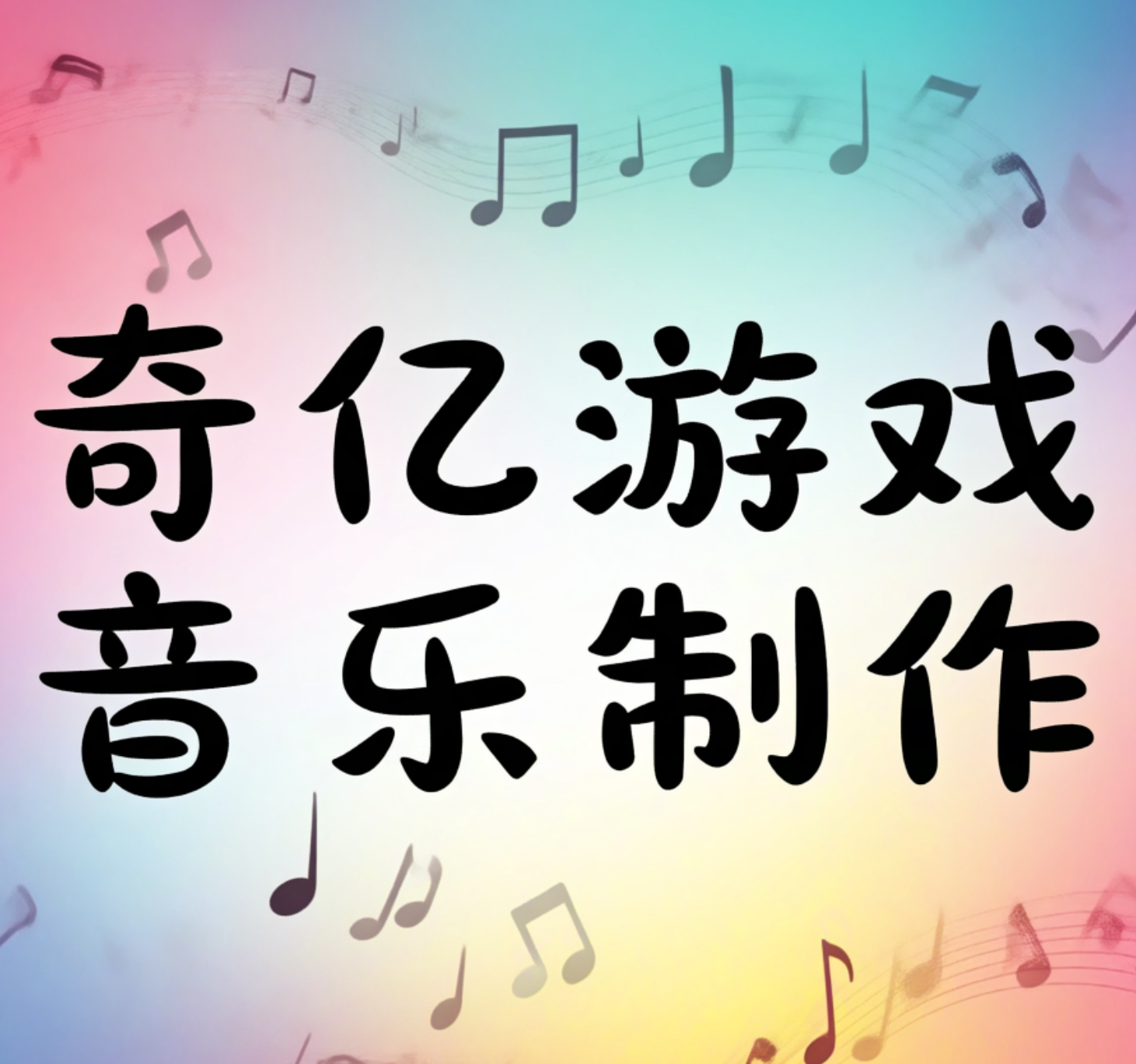 射击游戏背景音乐