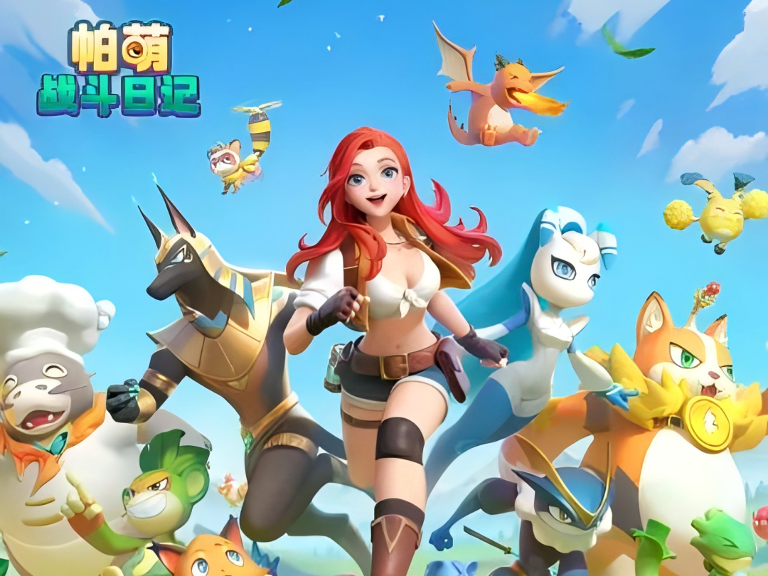 强强联合！奇亿音乐助力莉莉丝《帕萌战斗日记》，用声音解锁捉宠生存新体验