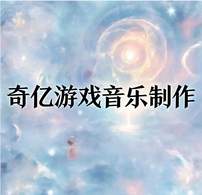 俄罗斯方块游戏的音效