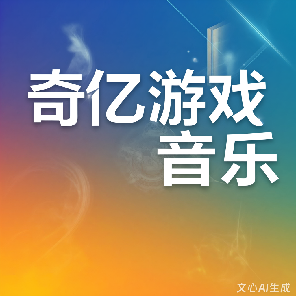 游戏配音工作室推荐