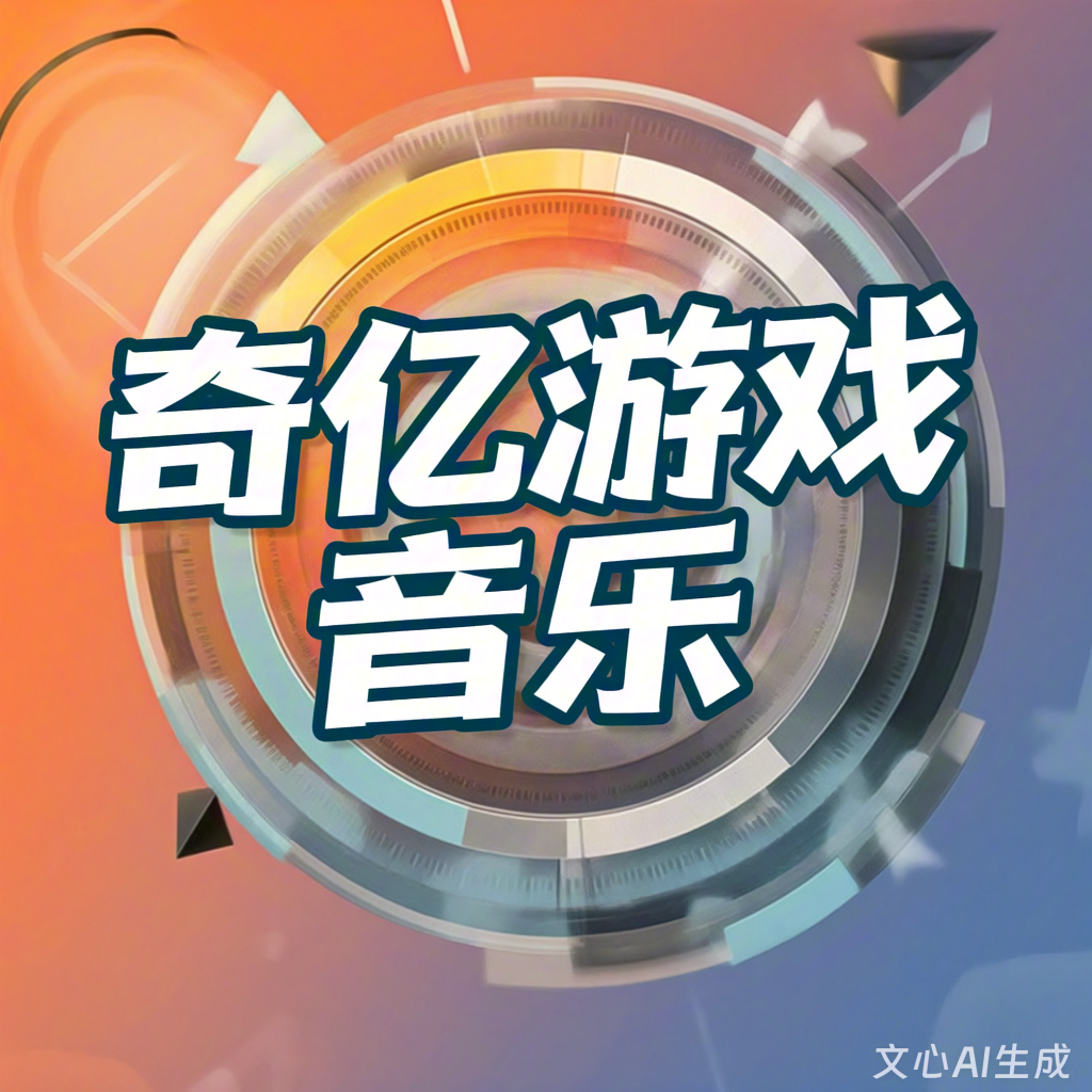 有哪些游戏音效外包公司