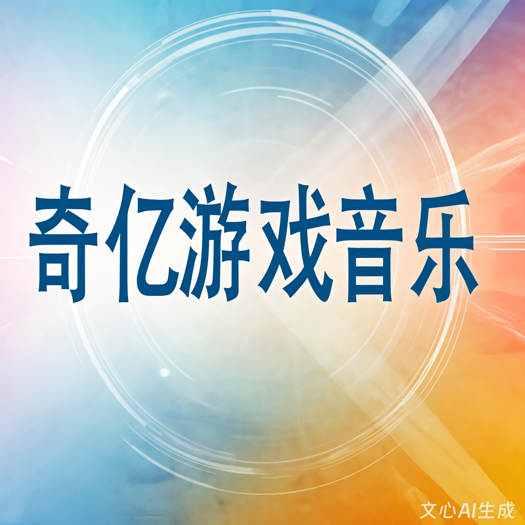 游戏配音制作公司哪个好