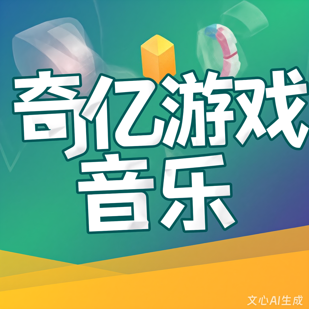 游戏配音制作推荐