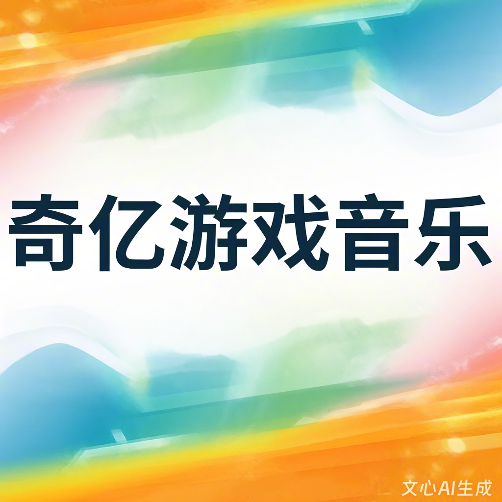 游戏配音制作公司怎么样