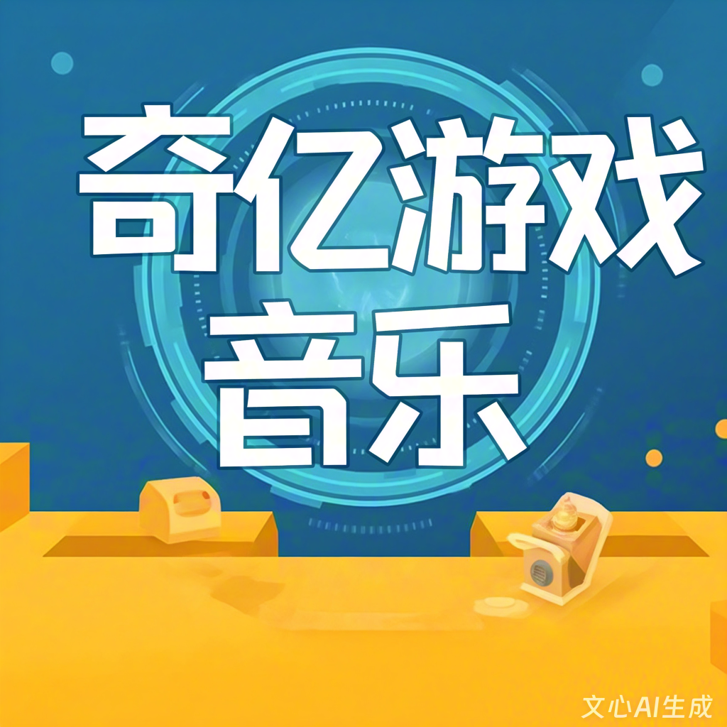 游戏配音外包公司哪家好