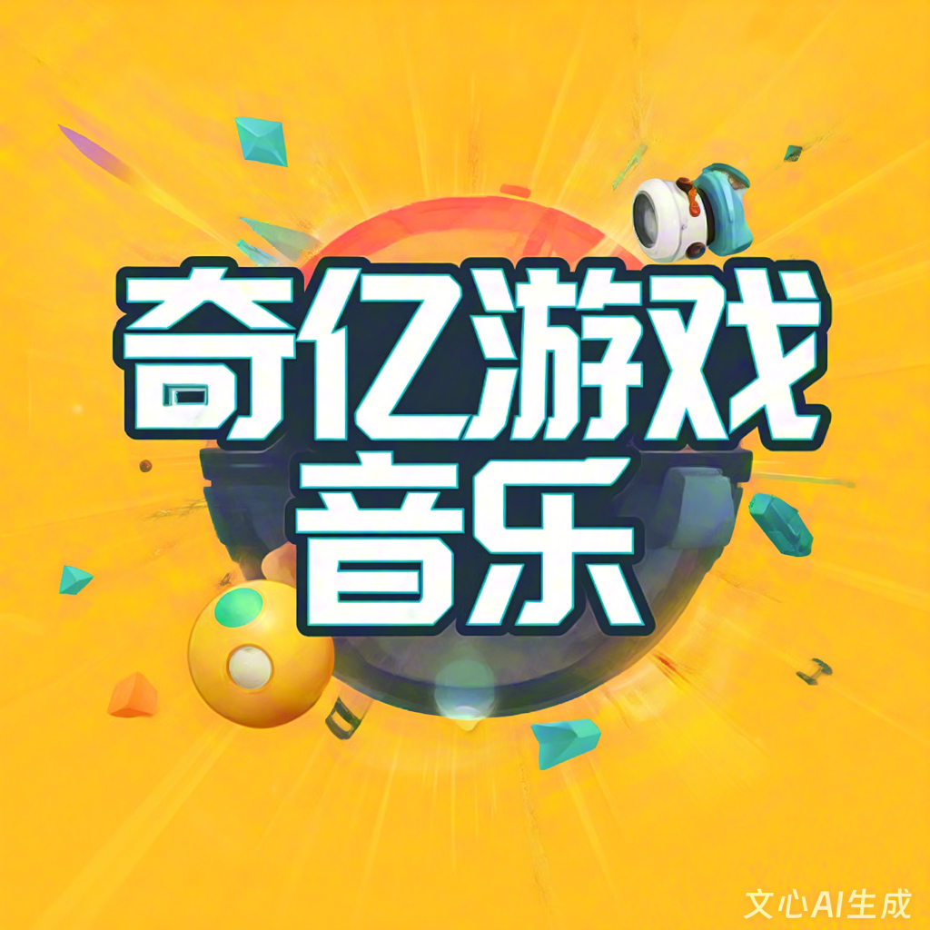 国内游戏音效外包公司