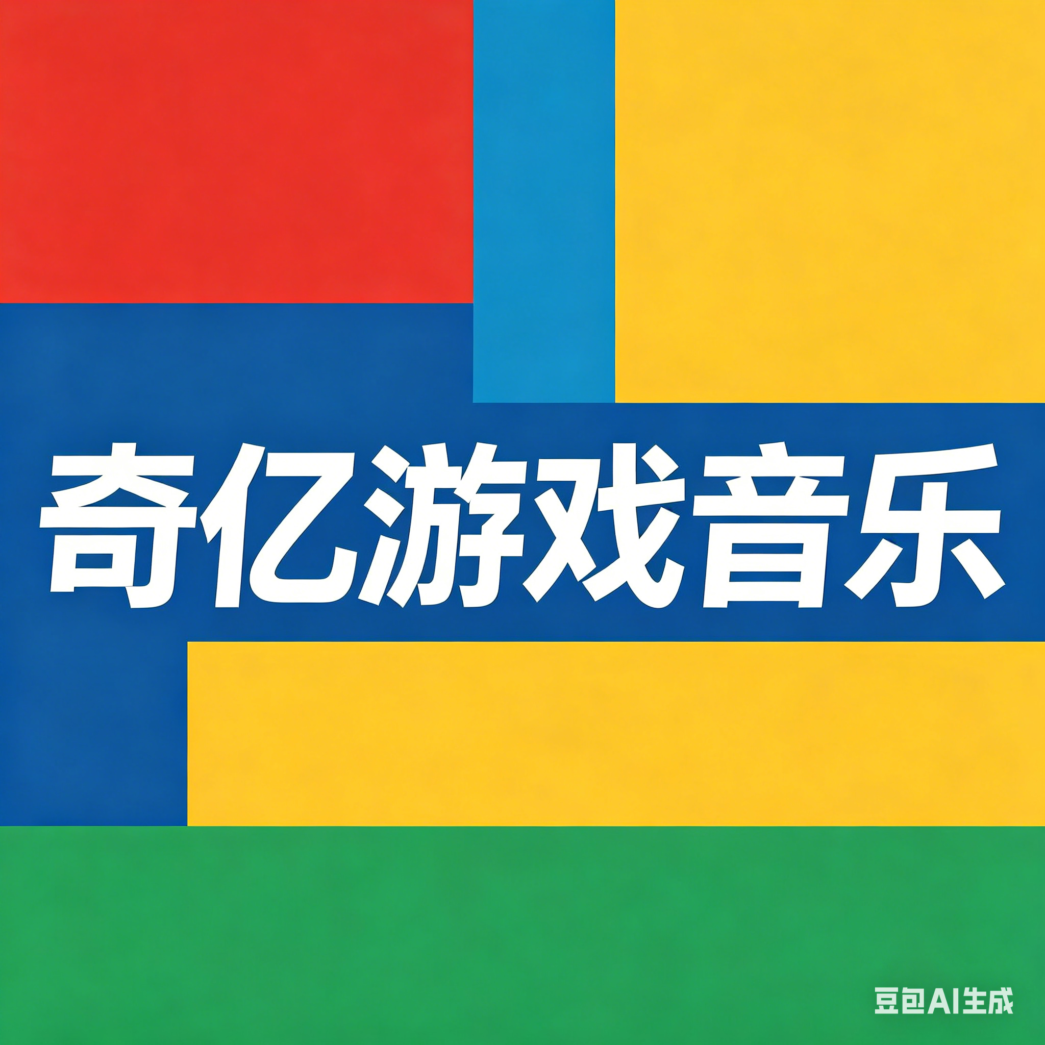 高品质角色游戏配音公司