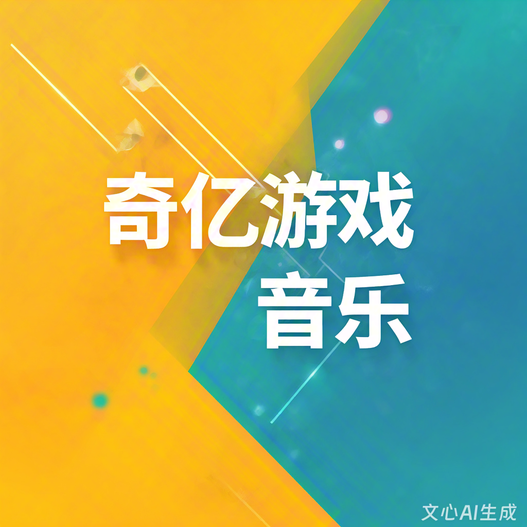战斗音效