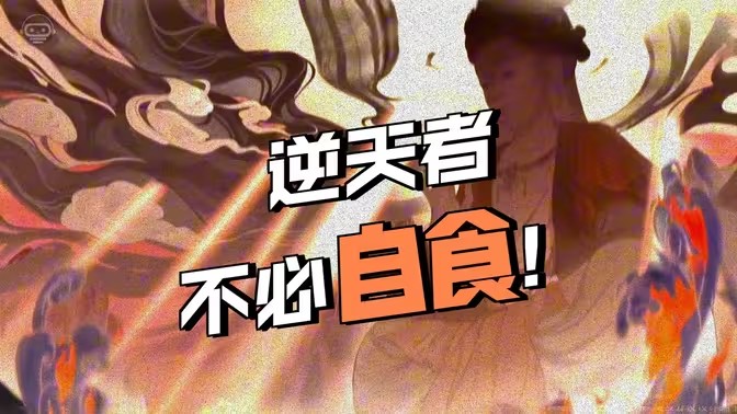 【声音设计作品】超自然行动组-逍遥-莲华渡