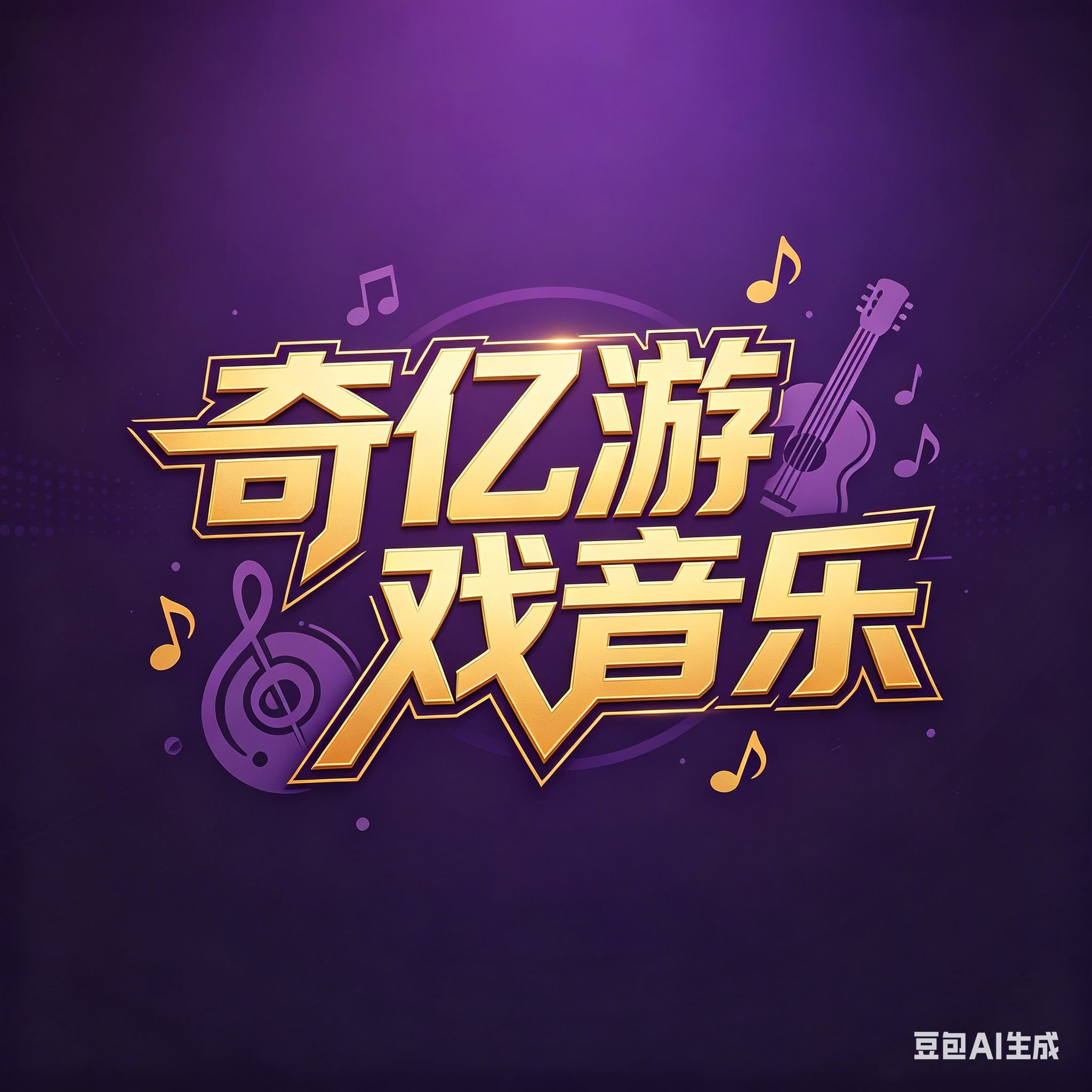 手游角色声优配音合作