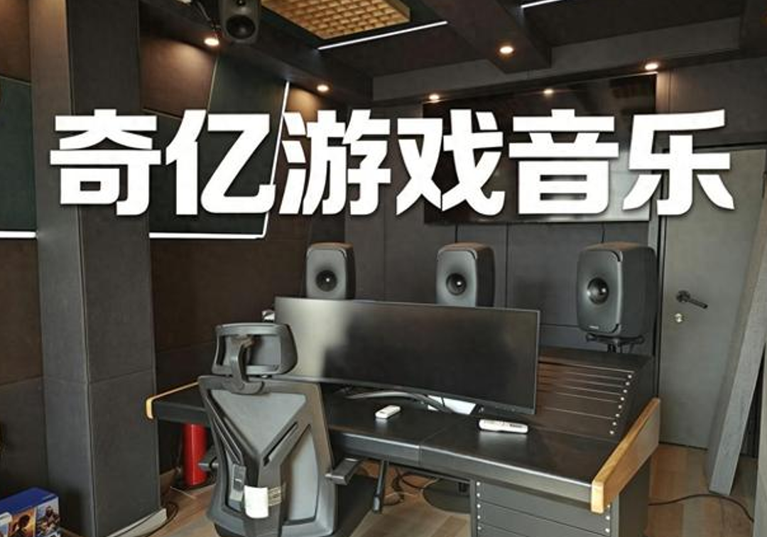 游戏场景音效设计制作