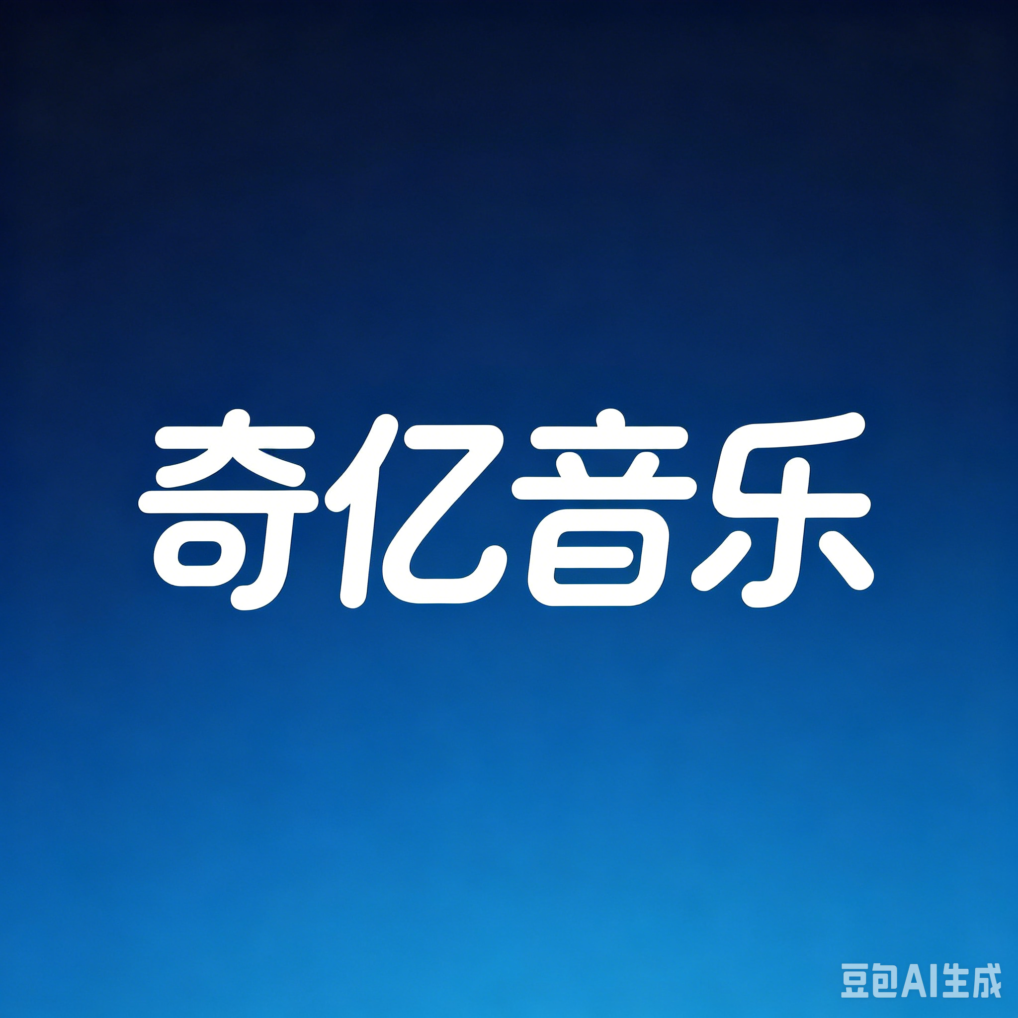 游戏内置语音包配音
