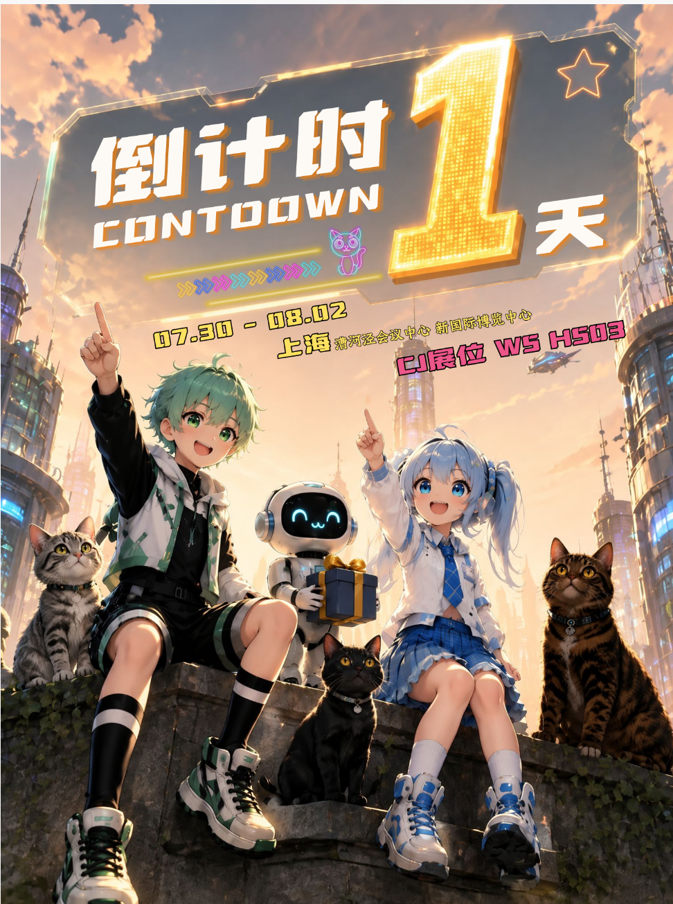奇亿音乐CJ展倒计时1天