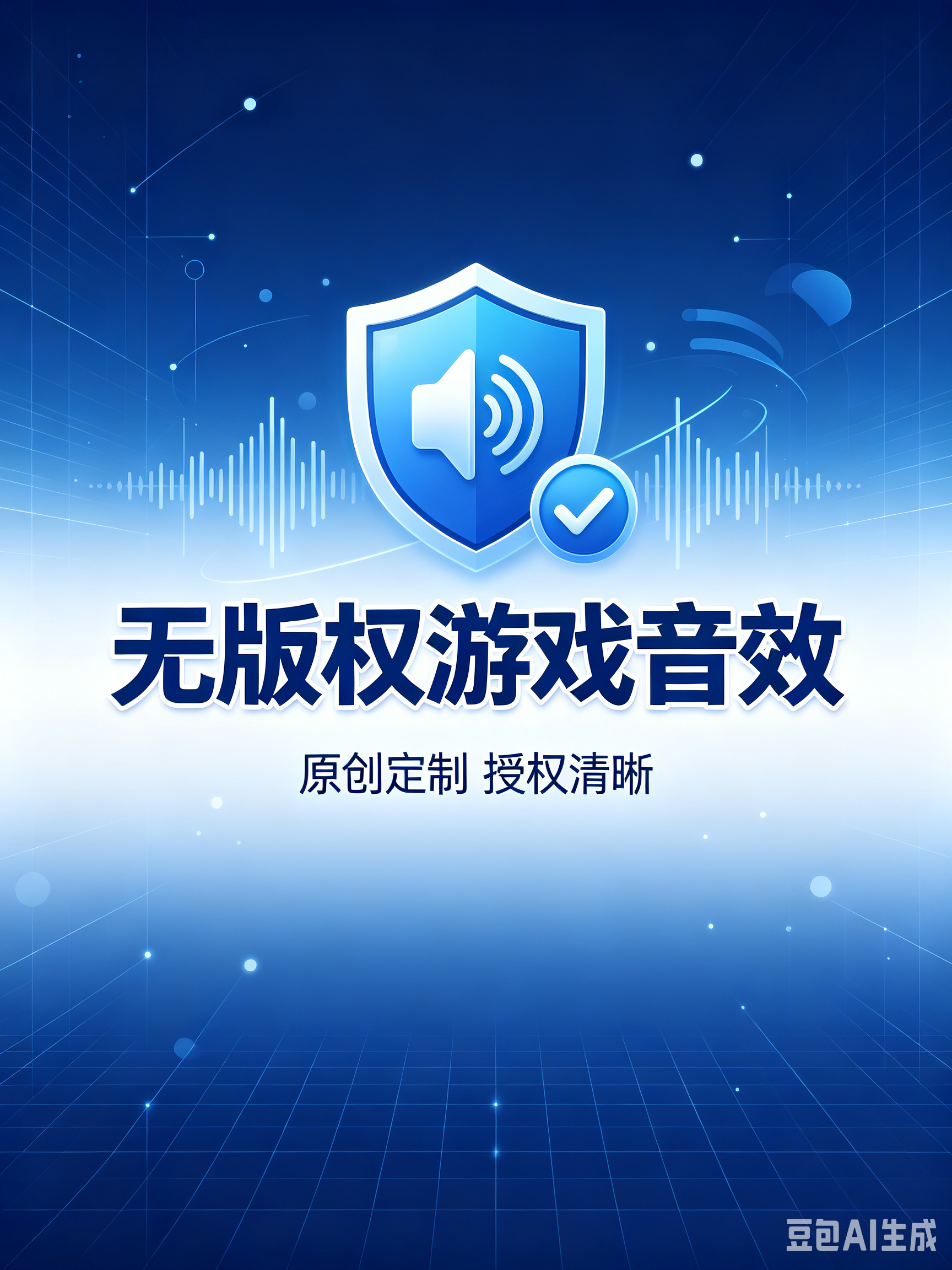 无版权游戏音效