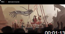 斩妖行 国风
