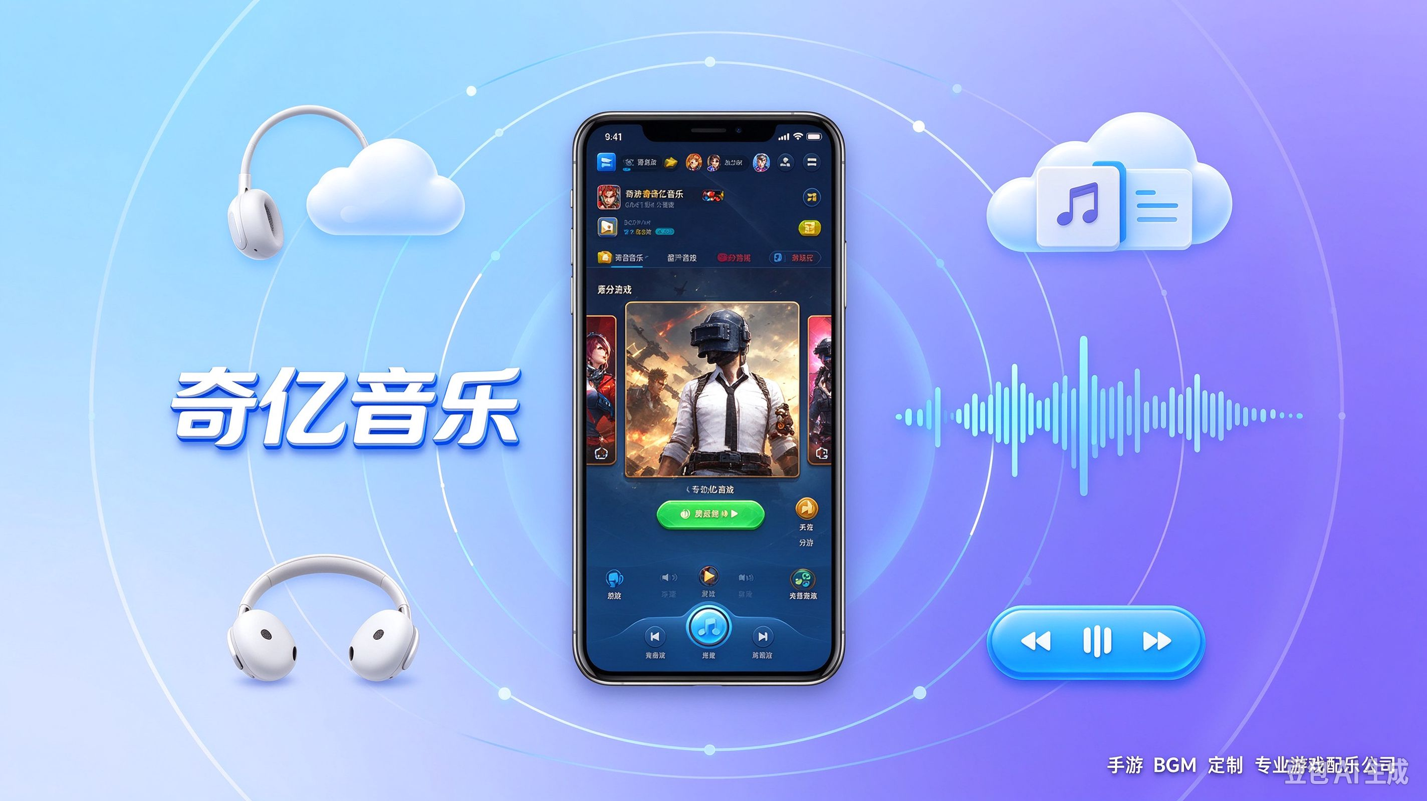 手游 BGM 定制 专业游戏配乐公司